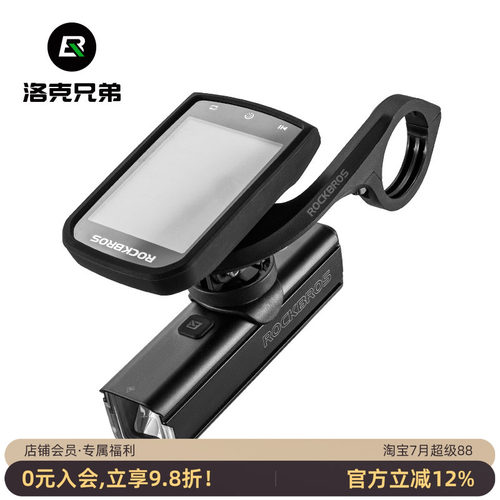 洛克兄弟自行车灯前灯码表套装