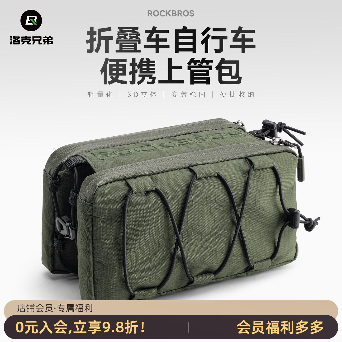 洛克兄弟折叠车横梁自行车包山地公路车上管包车头马鞍包骑行装备