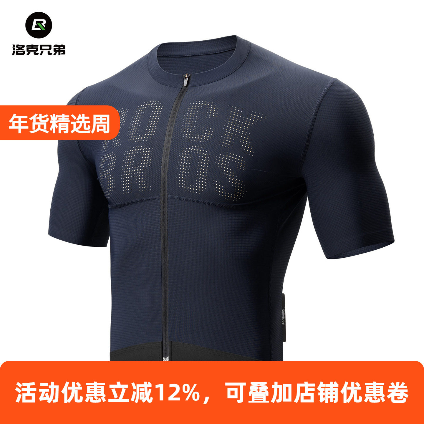 洛克兄弟骑行服短袖短裤套装男款公路山地自行车运动透气上衣夏季