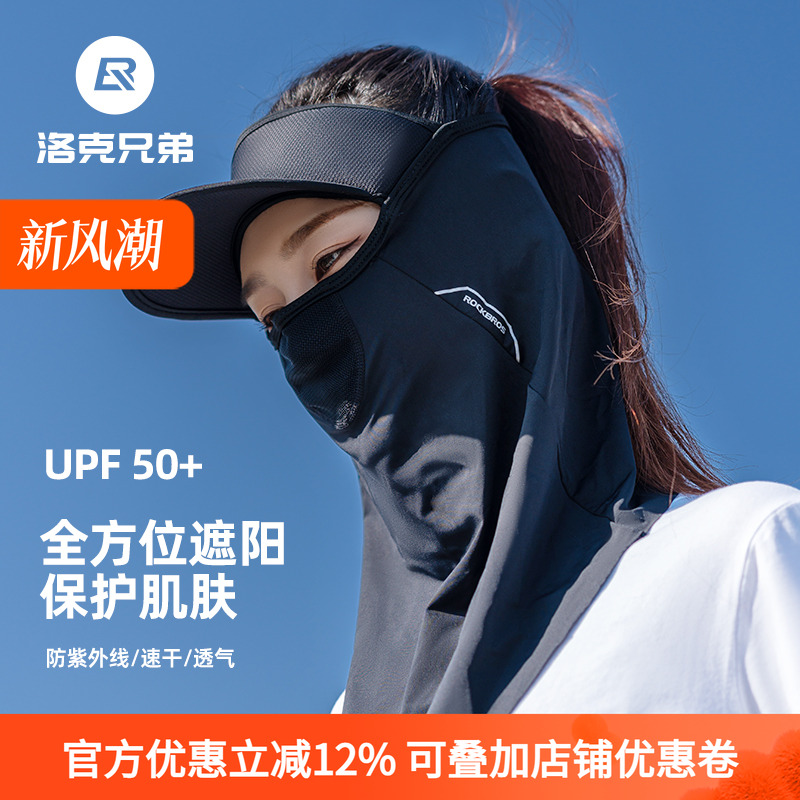 洛克兄弟面罩全脸防风围脖摩托
