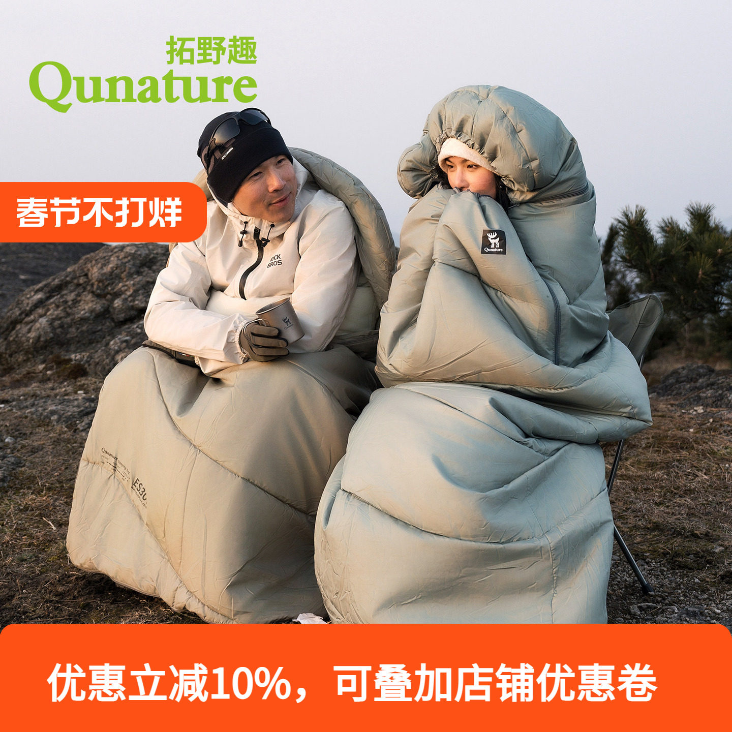 拓野趣睡袋成人户外露营冬季保暖防寒便携家用抗寒单人可拼接被子