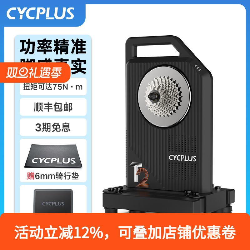 CYCPLUS骑行台智能直驱室内训练