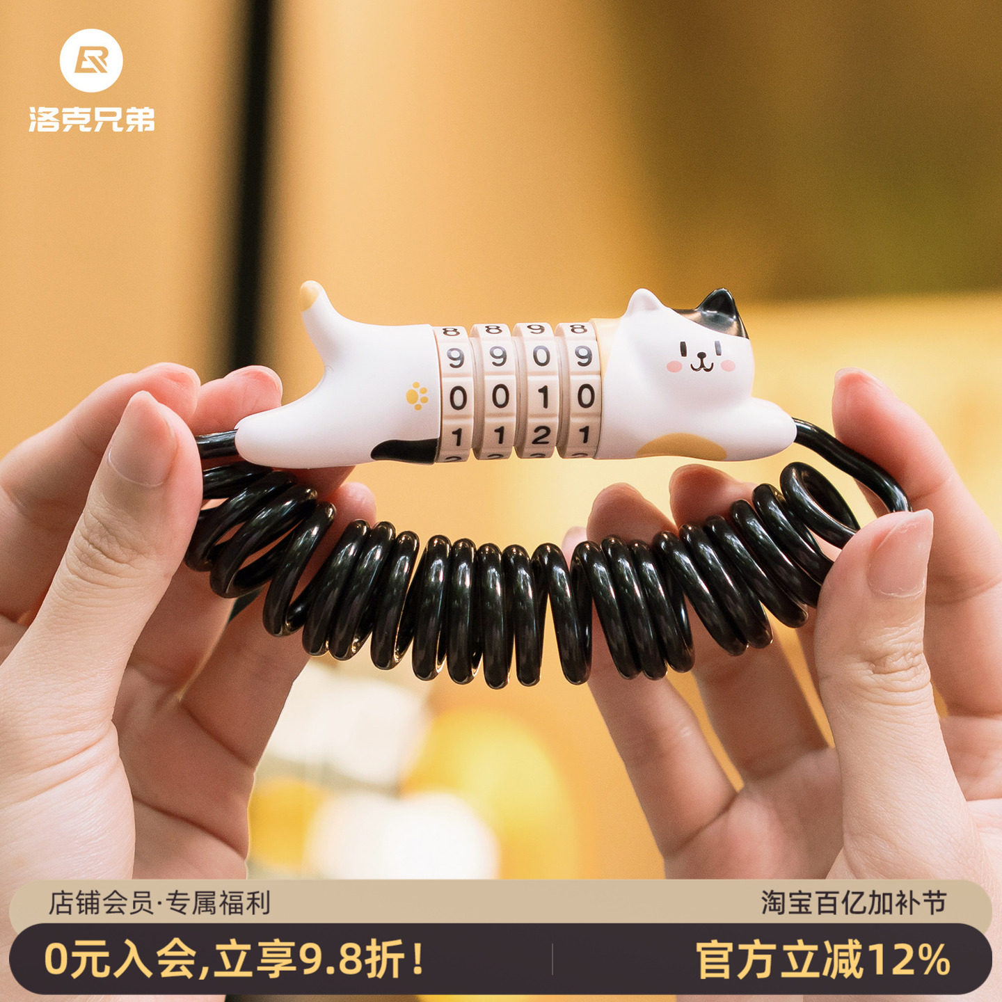 洛克兄弟自行车锁摩托车头盔锁山地公路车电动车密码便携防盗猫锁