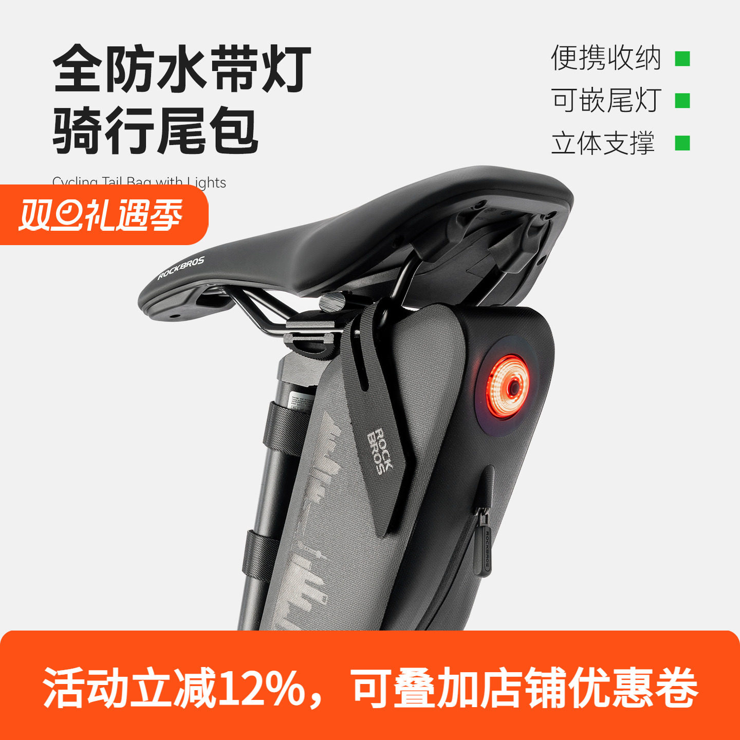 洛克兄弟自行车防水尾包带尾灯公路山地车骑行鞍座包刹车感应夜骑