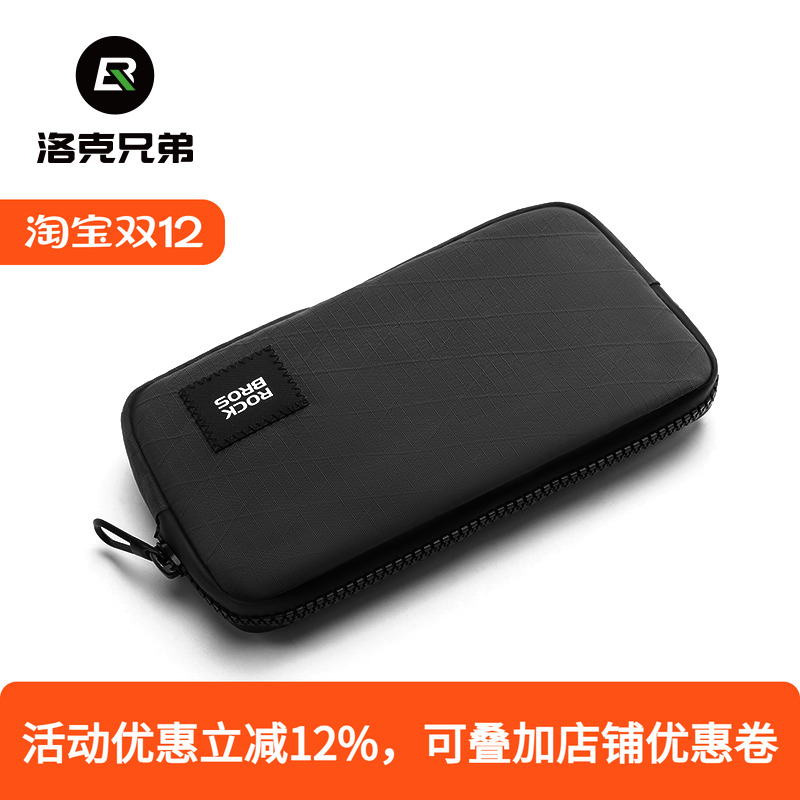 洛克兄弟手机包便携零钱包男女钥匙耳机卡包收纳袋自行车骑行装备