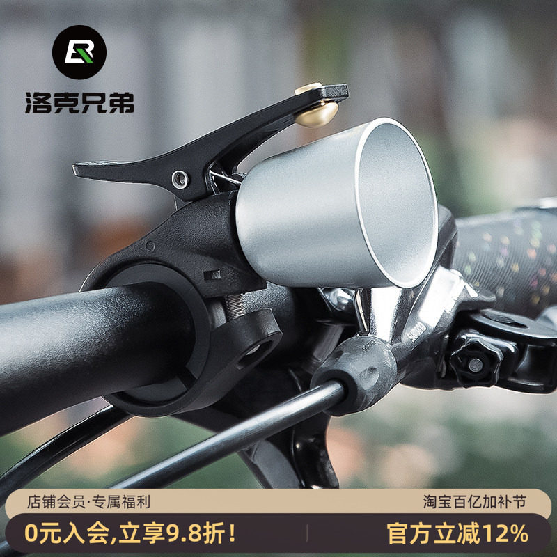 洛克兄弟自行车铜铃铛山地公路车喇叭儿童车滑板警示装饰复古铃铛