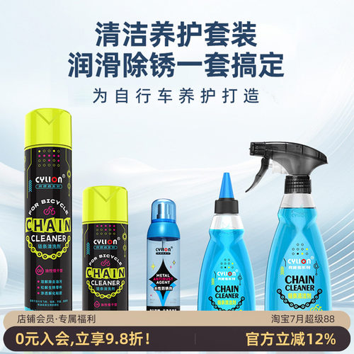 赛领链条油润滑油清洗剂防尘除锈