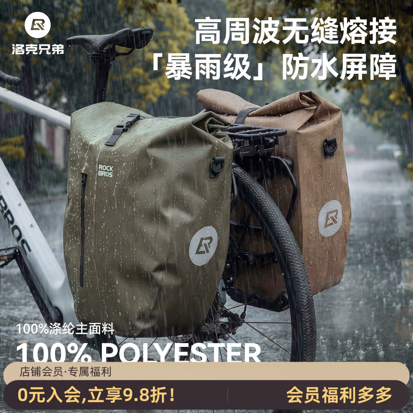 洛克兄弟防水自行车后货架包
