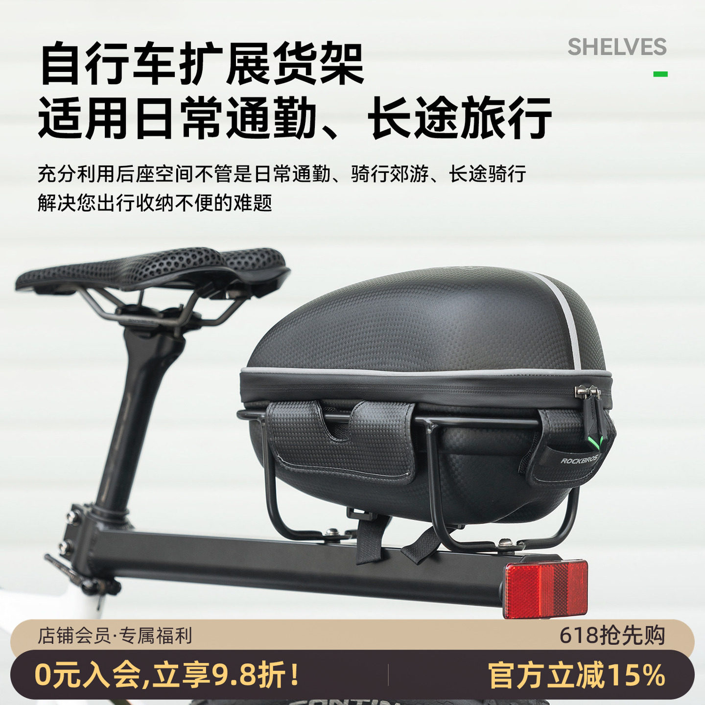 洛克兄弟公路山地自行车后货架铝合金快拆货架旅行自行车包配件