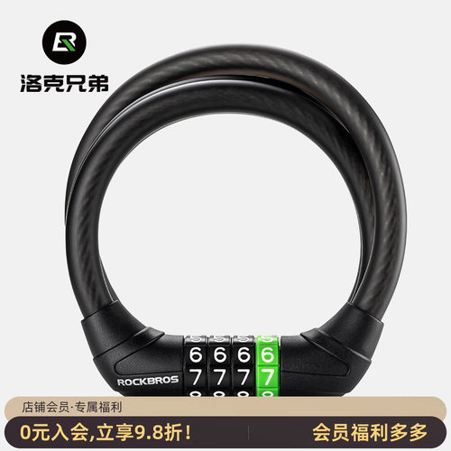 洛克兄弟自行车锁小巧便携圈锁