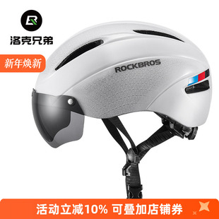 洛克兄弟骑行头盔带风镜眼镜公路山地自行车男女一体成型安全帽子