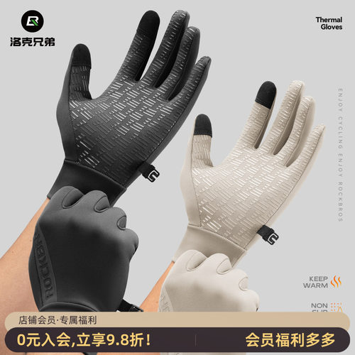 洛克兄弟防风保暖骑行手套