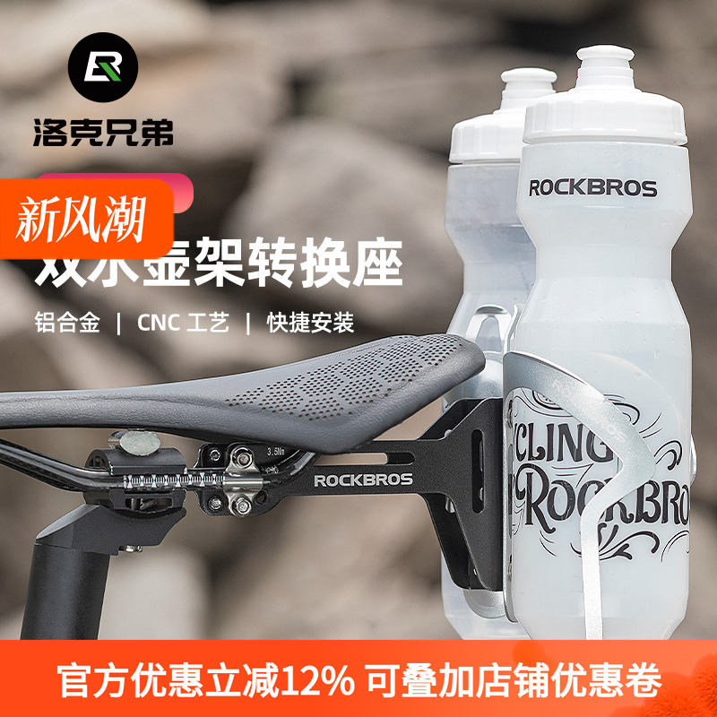 洛克兄弟山地公路转接延伸水壶架