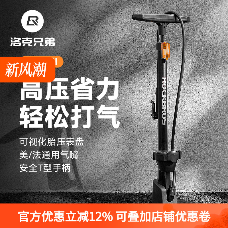 洛克兄弟打气筒通用便携家用