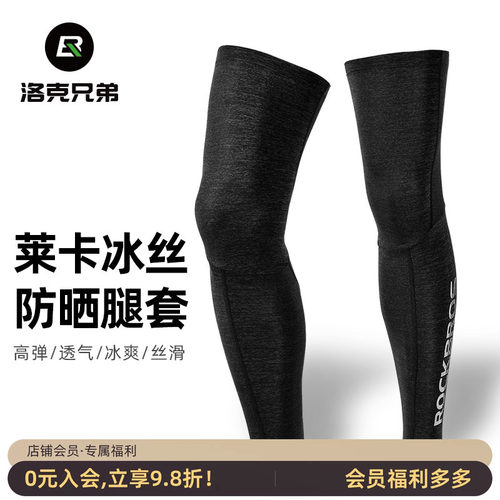 洛克兄弟自行车腿套骑行腿套速干