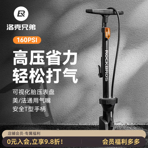洛克兄弟打气筒通用便携家用