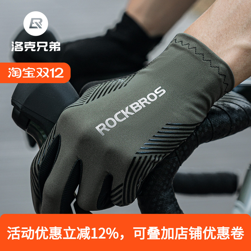 洛克兄弟骑行手套长指触屏薄透气