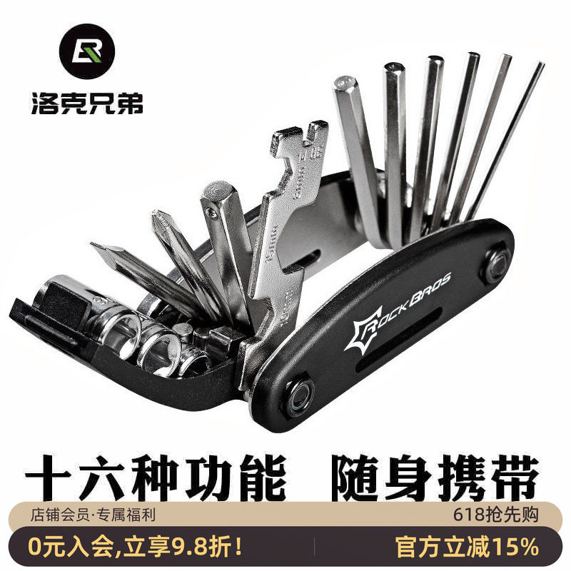 自行车维修工具内六角螺丝刀套气筒扳手多功能补胎工具山地车配件