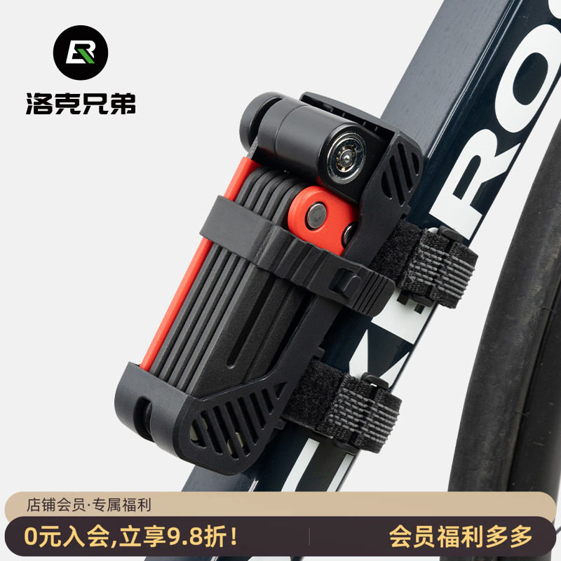 洛克兄弟折叠锁骑行防盗便携小巧