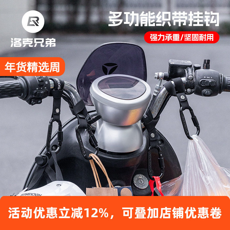洛克兄弟电动车挂钩前置通用自行车摩托车挂物钩头盔外卖D型挂扣,电动车/配件/交通工具,电动车挂钩,淘宝优惠券,粉丝福利购,淘宝优惠卷