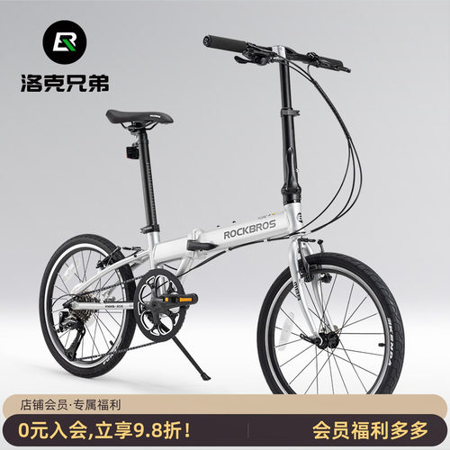洛克兄弟折叠自行车便携20寸V刹