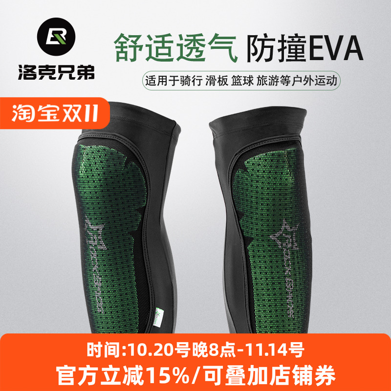 洛克兄弟自行车防撞护小腿护具