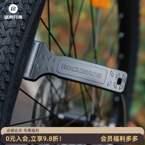 洛克兄弟公路山地自行车撬胎棒