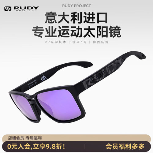 RUDYPROJECTSPINAIR57骑行墨