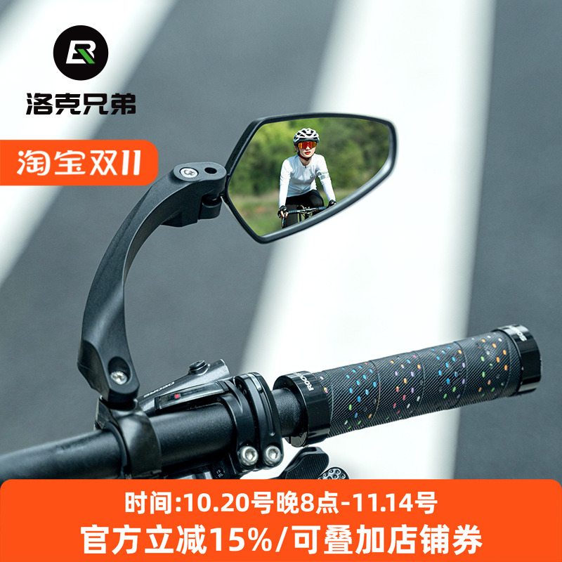 洛克兄弟自行车后视镜倒车观后镜