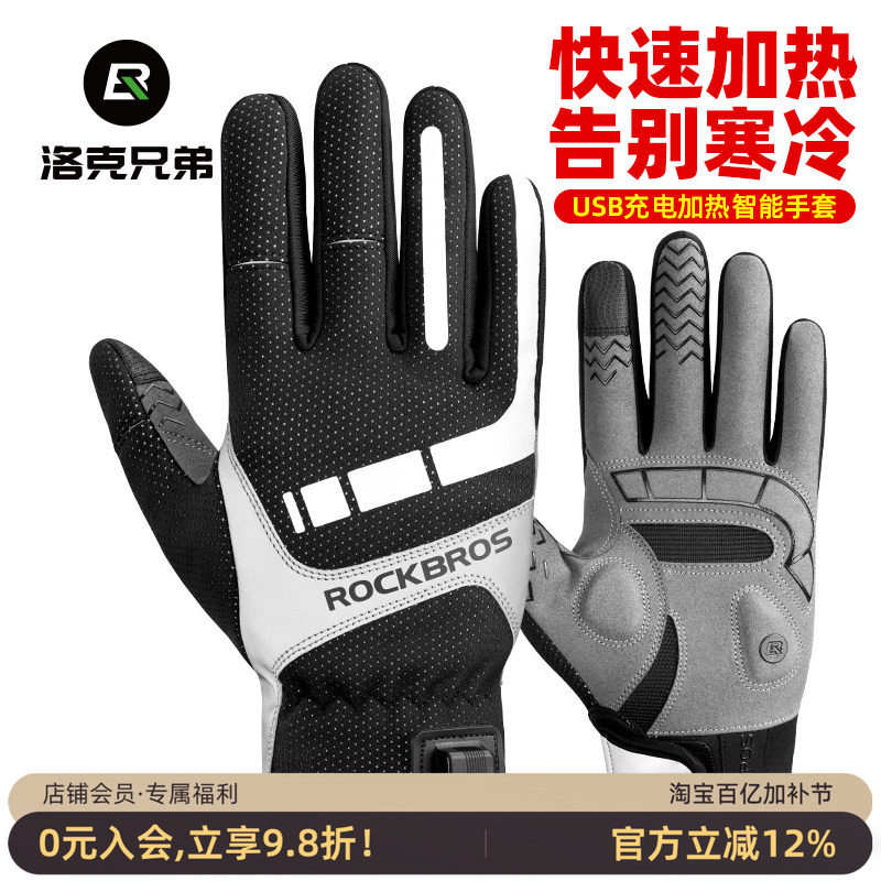 洛克兄弟加热骑行手套充电发热摩托车电动车手套保暖触屏男女冬季
