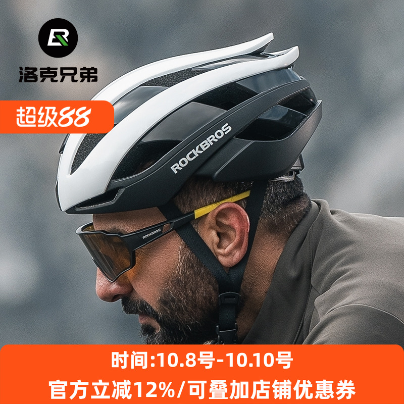 洛克兄弟自行车头盔一体成型骑行头盔山地车公路车安全帽男女装备