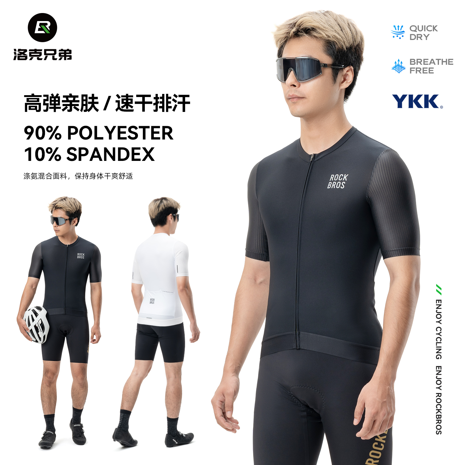 洛克兄弟骑行服套装短袖短裤