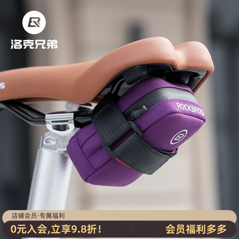 洛克兄弟自行车尾包公路车包折叠车包便携坐杆鞍座包破风骑行配件