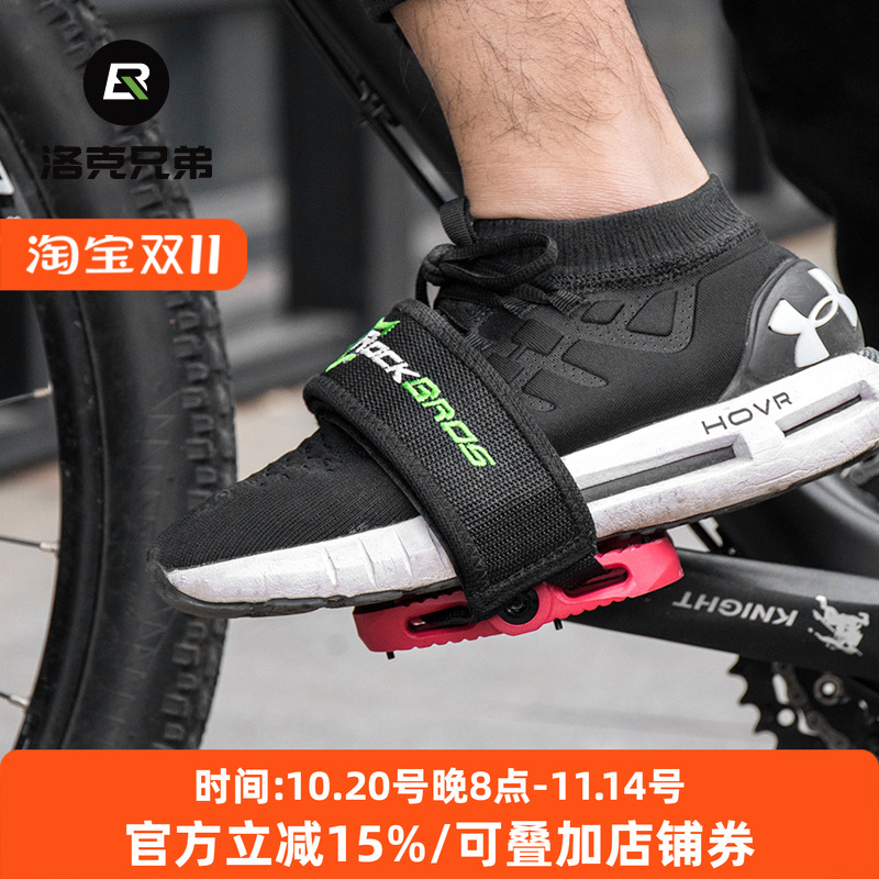 洛克兄弟 死飞自行车脚踏板狗嘴套束带脚套绑带束脚带魔术贴 一对