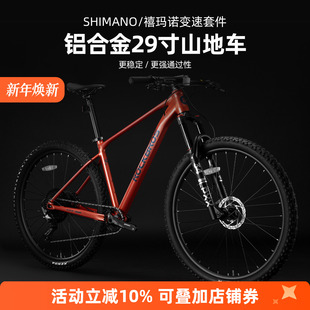 洛克兄弟山地自行车男女29英寸硬尾铝合金油压碟刹避震前叉MT600