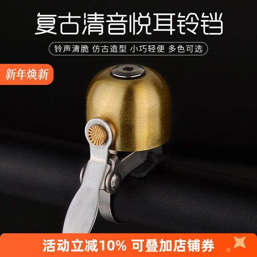 洛克兄弟自行车铃铛死飞车复古