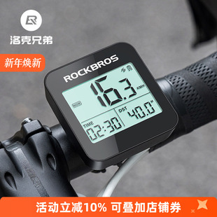 洛克兄弟自行车GPS码 表大屏防水山地车公路车无线速度骑行里程表
