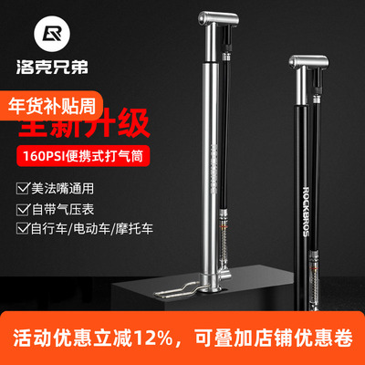洛克兄弟打气筒自行车高压160psi
