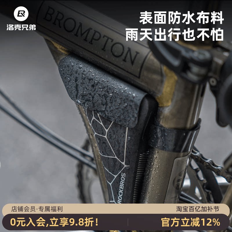 洛克兄弟自行车三角包小布折叠车横梁挂包防水收纳工具包骑行装备