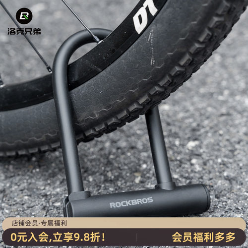 洛克兄弟自行车U型锁防盗锁