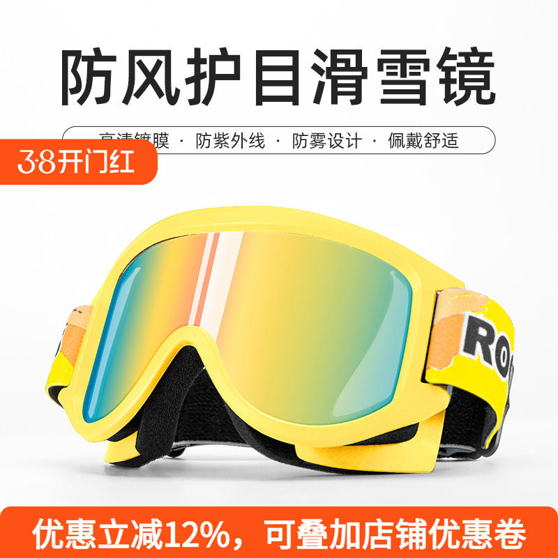 洛克兄弟 滑雪镜防雾双层耐刮男女大球面滑雪眼镜户外防风镀膜