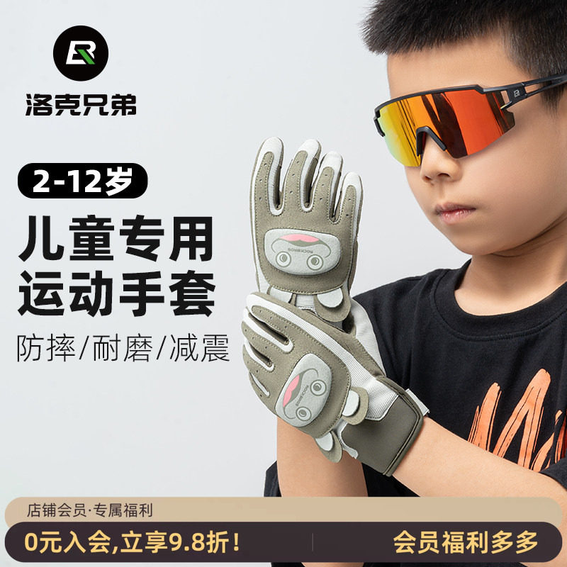 儿童长指骑行手套防护骑行装备