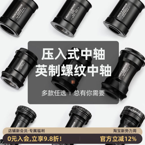BB30轴承转换五通中轴速联DUB山地公路车BB86螺纹压入式陶瓷培林