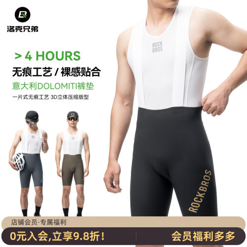 洛克兄弟骑行背带短裤透气护垫