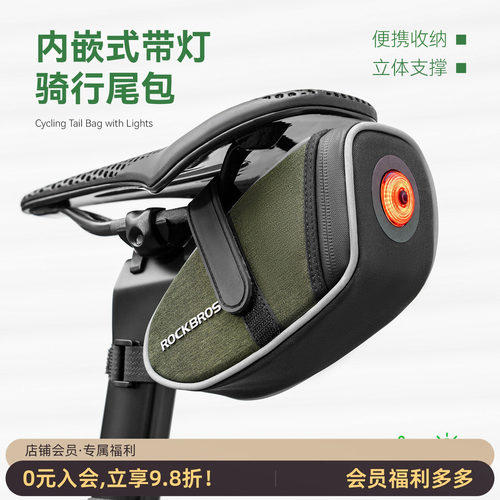 洛克兄弟自行车包尾包内嵌尾灯