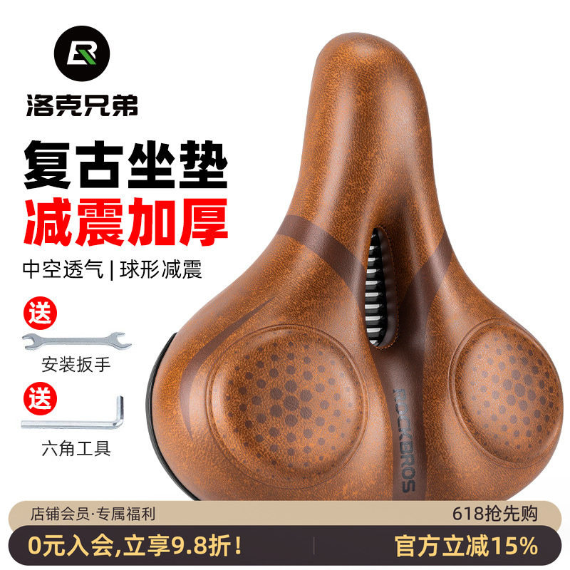 洛克兄弟自行车舒适坐垫复古鞍座山地公路车座垫加厚减震骑行配件