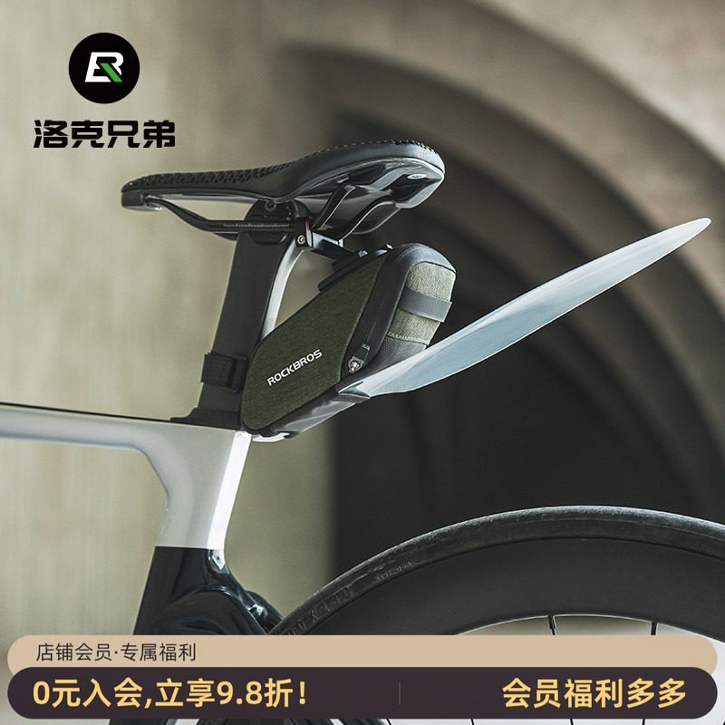 洛克兄弟自行车尾包带挡泥板后鞍座管包公路车折叠山地车骑行配件