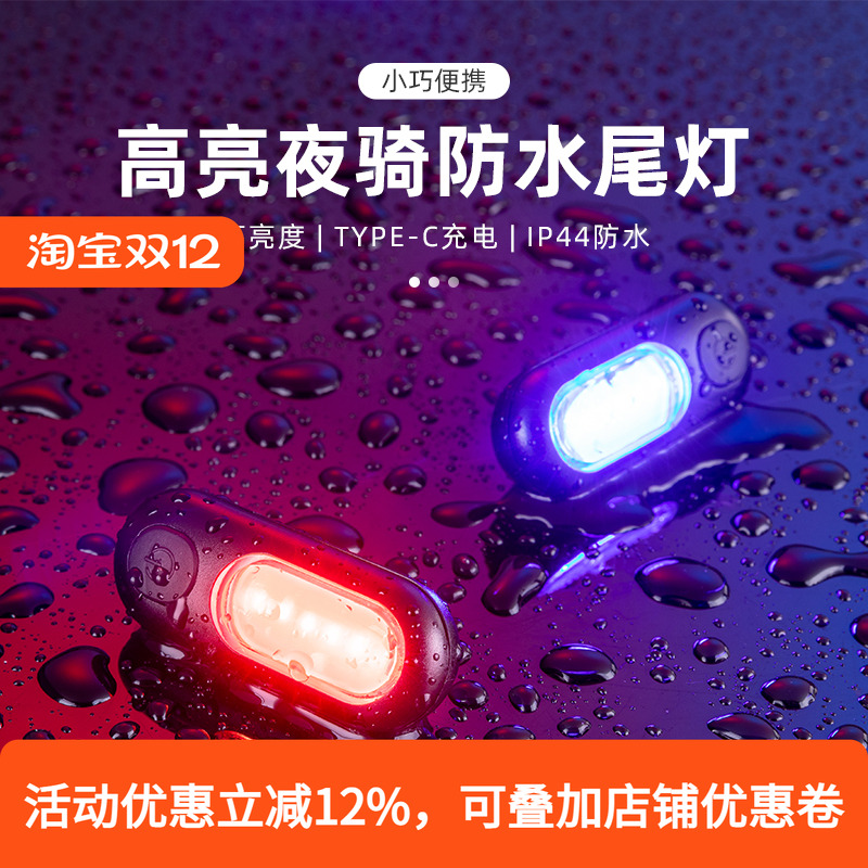 洛克兄弟山地便携配件自行车灯