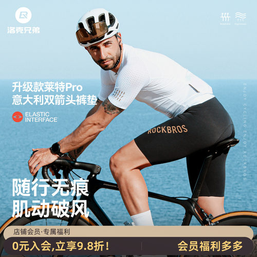 洛克兄弟双箭头骑行裤无痕短裤