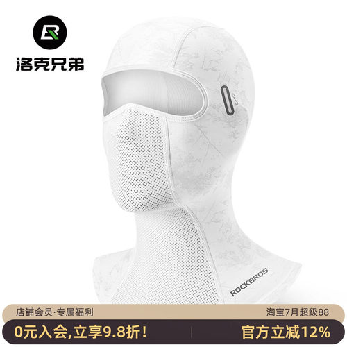 洛克兄弟变色防晒头套护脸骑行